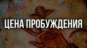 Ты либо исчезаешь, либо сон