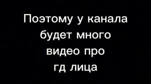 Разоблачение на легенду 1 часть