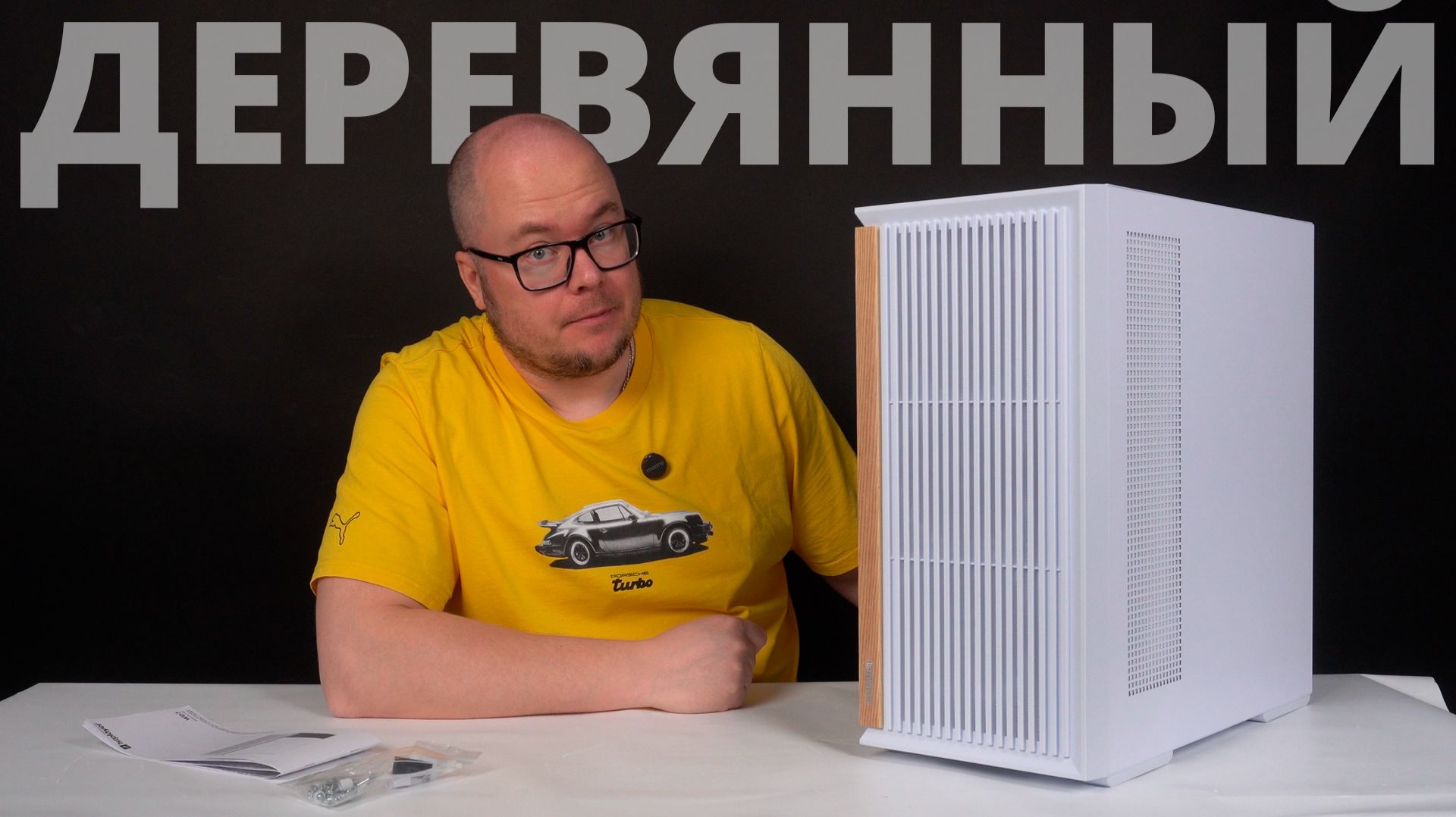 Настоящее дерево - обзор корпуса 1STPLAYER WD7 ARGB (WD7-WH-4FA7-W-2FA7R-W) смотреть онлайн