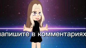 что мне снимать? 🤔﹤3