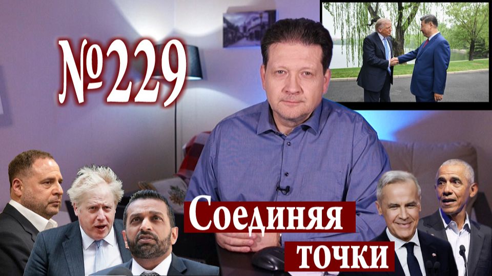 Это не Трамп делает (не)приемлемое предложение
