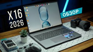 Офисный ноутбук, который смог и в игры - Обзор и опыт использования HONOR MagicBook X16 2026 года