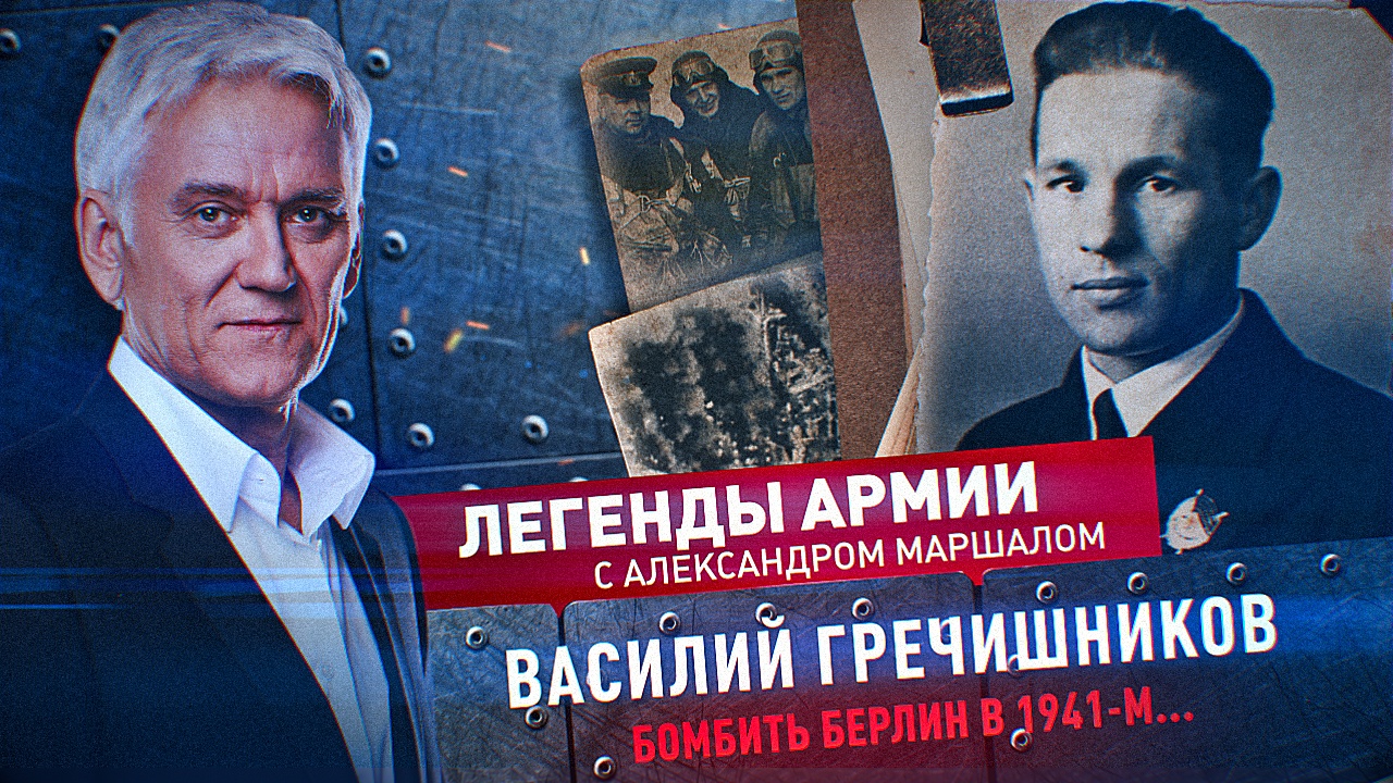 Василий Гречишников