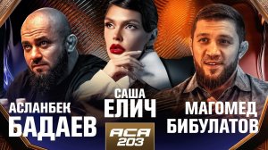 Магомед Бибулатов & Асланбек Бадаев & Саша Елич. Турнир на Мальдивах? Любимые бренды руководства АСА