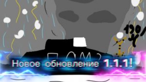 Новое обновление 1.1.1! Название игры Симулятор Торнадо 2