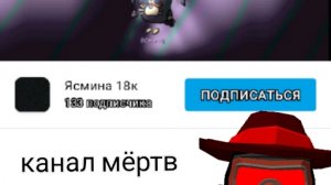 разоблачение на ЯСМИНУ18К последняя часть в вы будете в шоке
