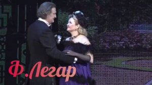 Оперетта «Весёлая вдова» 24 ноября на сцене Тверского театра драмы