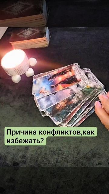 В чём причина конфликта в паре,как избежать смотреть онлайн