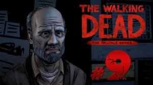 The Walking Dead: The Game ✔ {СЕРИЯ 9 СЕЗОН 1}  В ШКОЛЕ