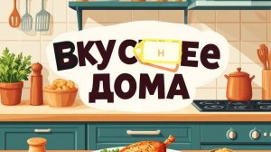 Баклажаны по- грузински.
