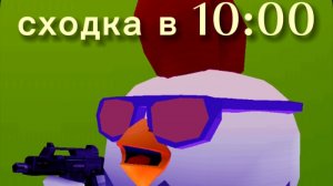 сходка в 10:00 название Бульба 69 пароль 67 сходка в честь 50 подписчиков!!