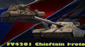 FV4201 Chieftain Proto,Vz. 58 Koncept ФАРМ СЕРЕБРА
