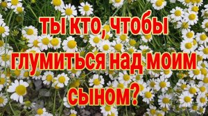 Ты кто, чтобы глумиться над теми, кто в армии РФ?