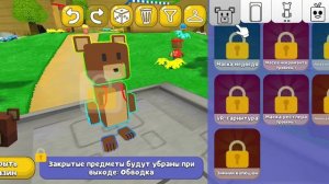 топ 3 скина в (субер мишка) # оригинал