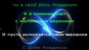 Караоке. С днем рождения. Юрий Шатунов.