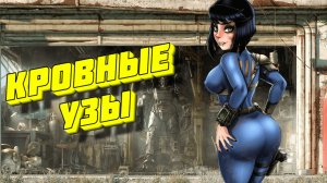 БАГИ, ПРИКОЛЫ, ФЕЙЛЫ ► Fallout 4