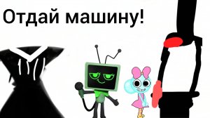 Играю за Вии😁