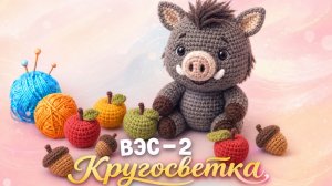 ВЯЗАНИЕ ЭТО СЕРЬЁЗНО 2   КРУГОСВЕТКА   19-АЯ НЕДЕЛЯ   ЯПОНИЯ   КИОТО