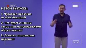 Эта практика улучшит осанку и работу внутренних органов! Осевое протряхивание.@vectormassage