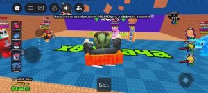 Играю в +1 жир для мозгов 3 часть