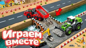 МУЛЬТИКИ ПРО МАШИНКИ И СТРОЙКУ ДЕТСКОГО МОСТА ДЛЯ ДЕТЕЙ 🚚 ИГРУШЕЧНЫЕ СТРОИТЕЛЬНЫЕ МАШИНКИ Ч.12
