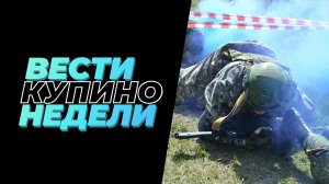 Купинские вести 15.05.2026