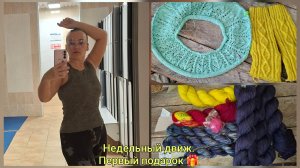 Недельные продвижения по вязанию/Шикарный подарок/Солнечные носки/Круглая кокетка/Дела дачные