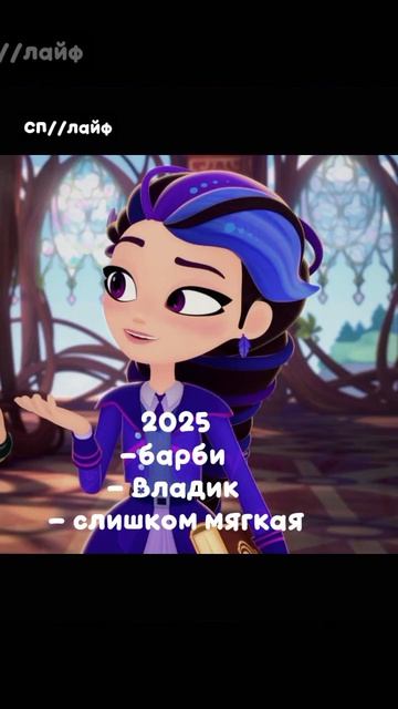 сказочный патруль🤍