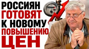 Россиян предупредили о росте тарифов ЖКХ на три года | Дмитрий ЗАХАРЬЯЩЕВ