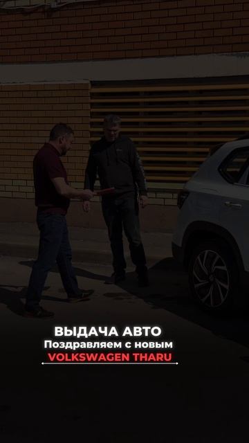Новый VW Tharu 2.0 4WD смотреть онлайн