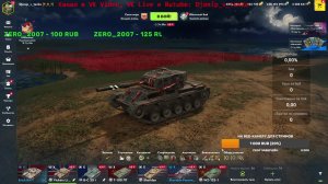 Катаем только на барабанной технике в Tanks Blitz