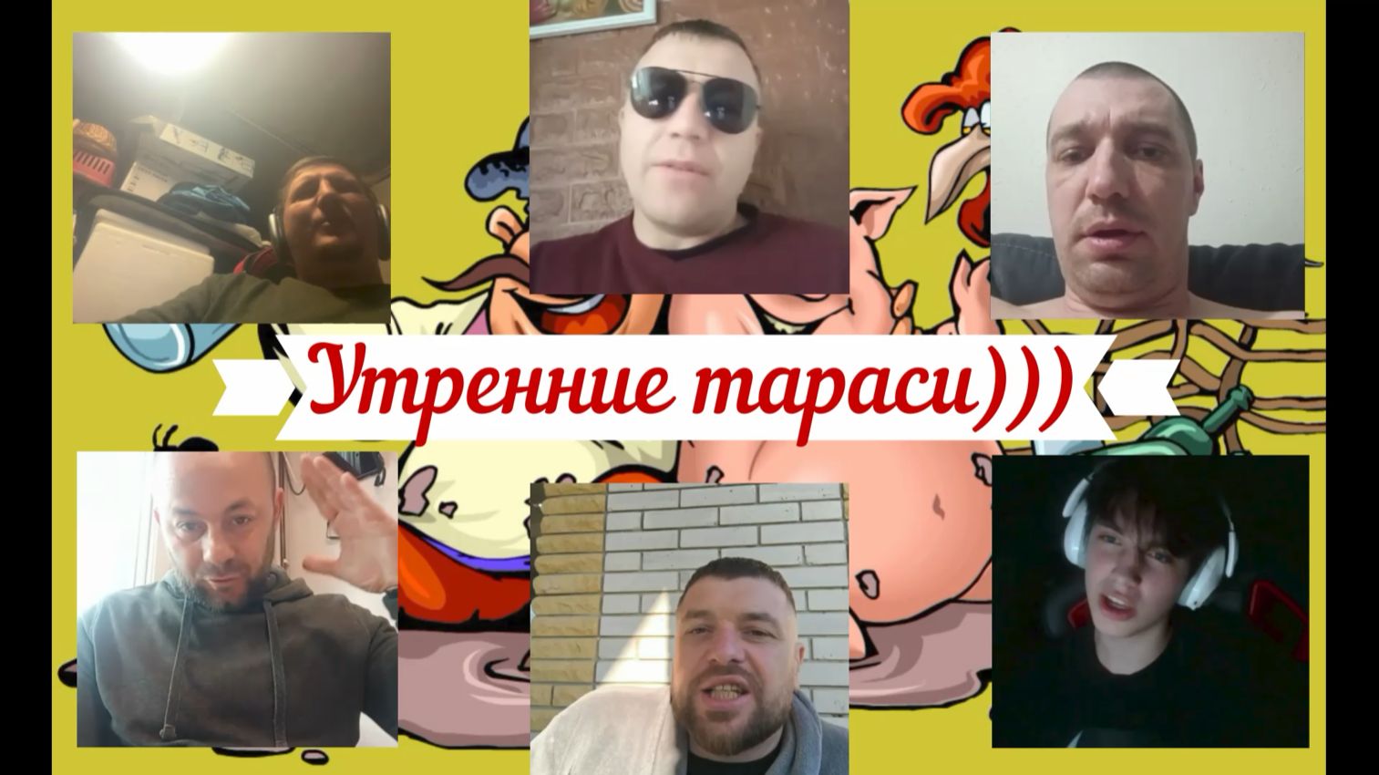 Весна заканчивается, обострение - нет 11-13.05.26 смотреть онлайн