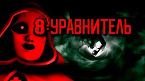 НЕ ЗАХОДИ ЗА КРАСНУЮ КОМАНДУ Часть 8   ХОРРОР по TF2 НА РУССКОМ