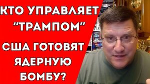 Трамп и Си Мир уже никогда не будет прежним!