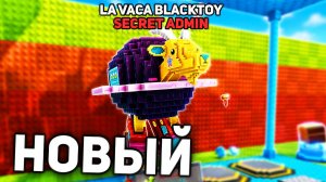 😱Я ПОЛУЧИЛ НОВОГО АДМИН БРЕЙНРОТА в СТАНЬ ЛАКИ БЛОКОМ!