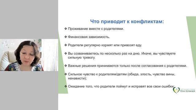 01-10-22 психология