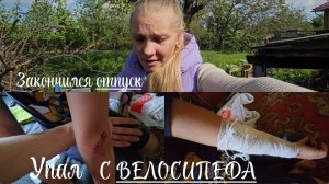 Итог ремонта/Навожу порядок✨️12.05.2026