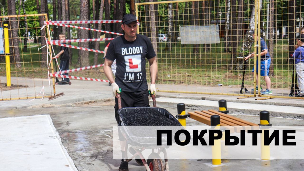 Специальное покрытие