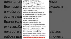 БОЖЕСТВЕННОЕ ТВОЁ ОЧИЩЕНИЕ