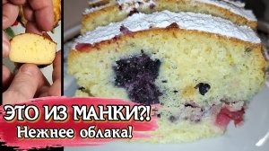 Безупречные кексы из манки и ароматный молочный манник в аэрогриле 🧁😋🥧