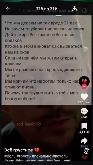 я пою