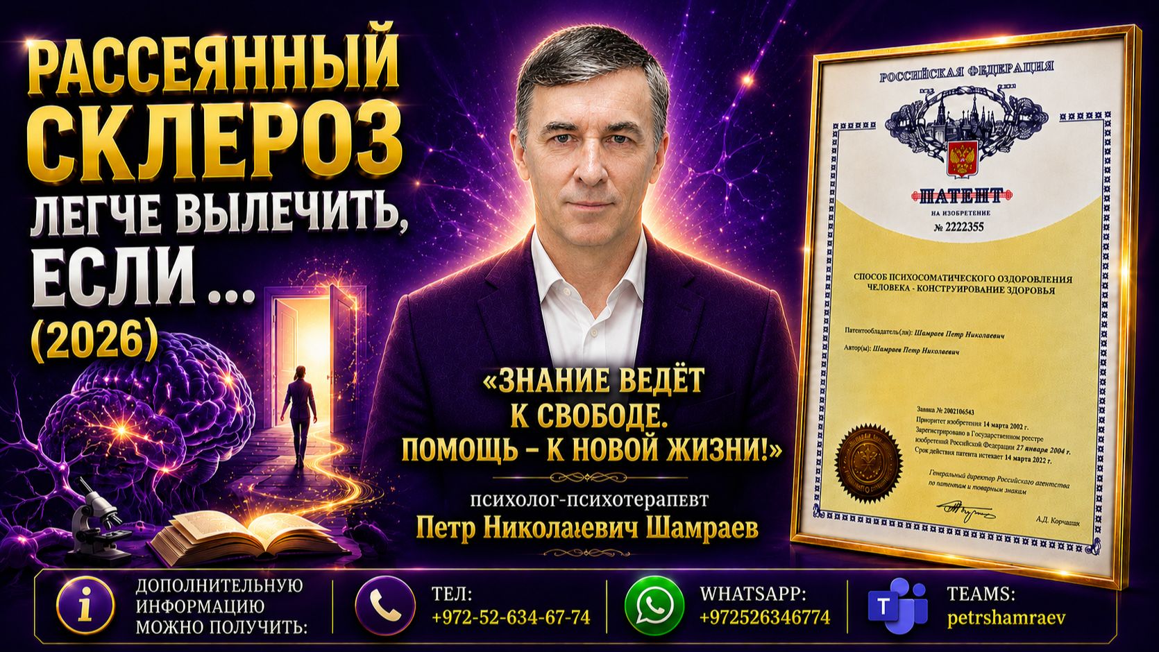 Рассеянный склероз легче вылечить, если ... (2026)