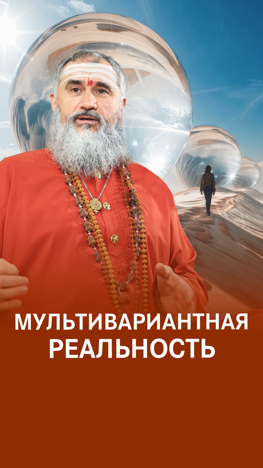 Реальность нелинейна: выбор из 