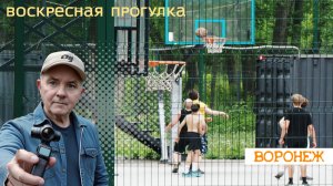 Гуляем по берегу в Воронеже! Парк, река и городской пейзаж 17.05.26г.