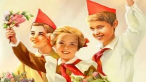 Пионерские годы-тепло воспоминаний. Шикарная музыкальная открытка.