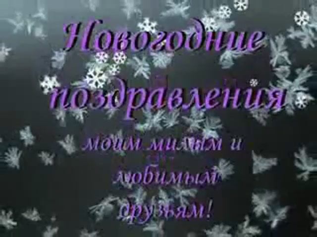 Бубенчики звенят