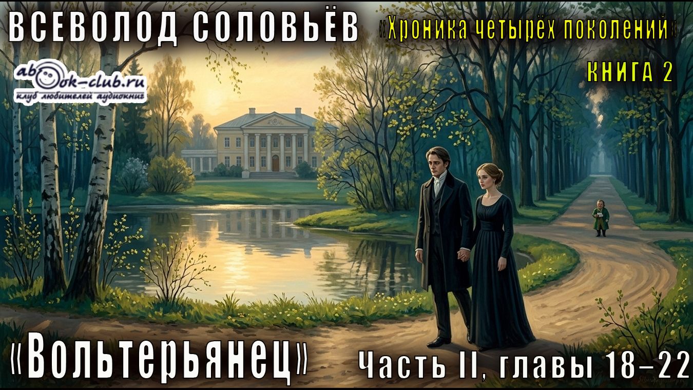 Всеволод Соловьёв 