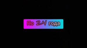 мини история