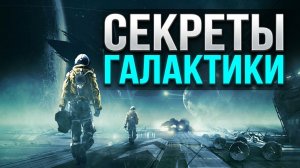 X4 Foundations получить данные с пиратской станции