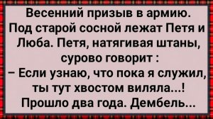 Как Люба Петю из армии ждала! #анекдоты #прикол #ржака